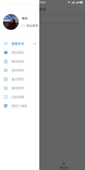 佳醫(yī)東城醫(yī)生端