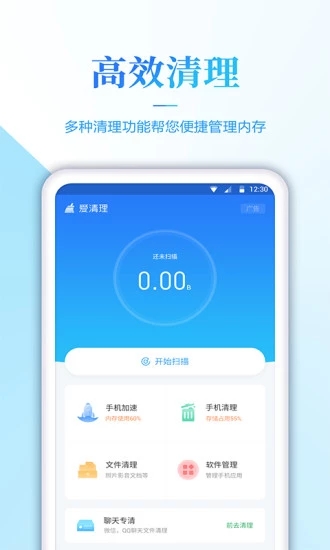 內存清理君
