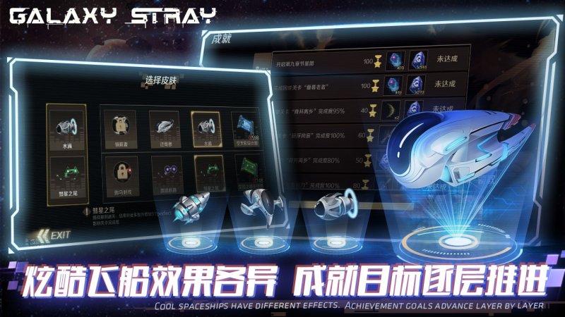 星際流浪