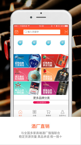 酒先機
