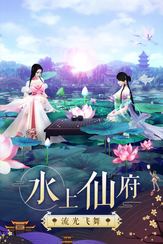 誅仙 最新版