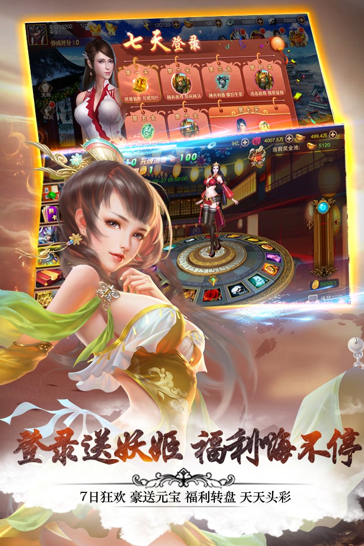 妖姬OL2  果盤版