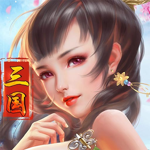妖姬OL2  果盘版