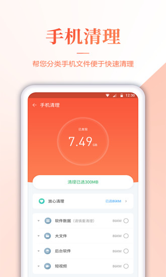 內存清理君