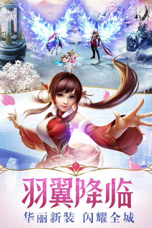 幻城 最新版