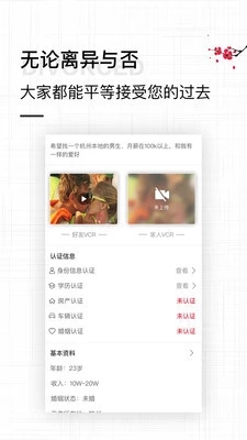 梅花婚戀