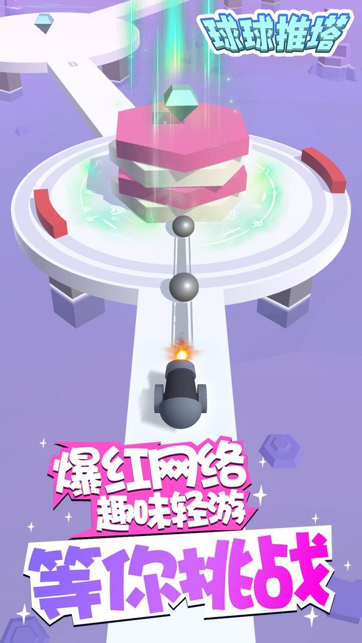 球球推塔 中文版