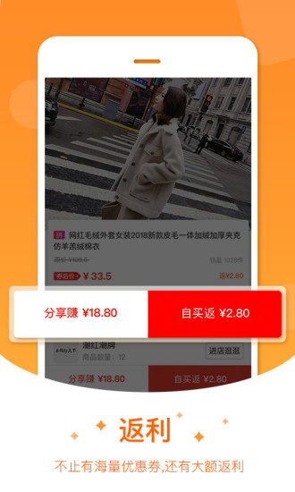 領(lǐng)券唄