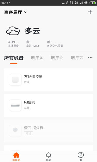 富客智選