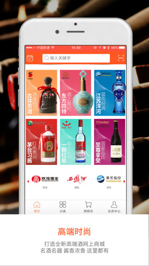 酒先機