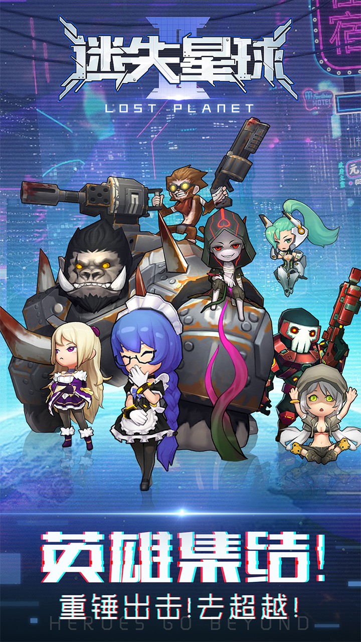 迷失星球2  果盤版