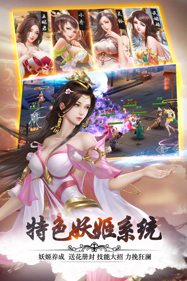 妖姬OL2  果盤版