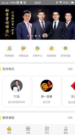 融學(xué)堂