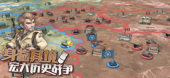 戰(zhàn)爭與征服游戲