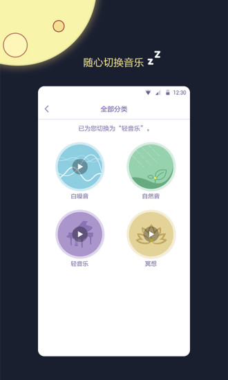 睡眠監(jiān)測(cè)王