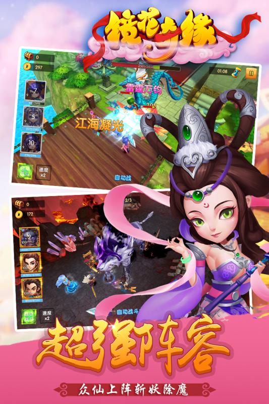 鏡花奇緣 最新版