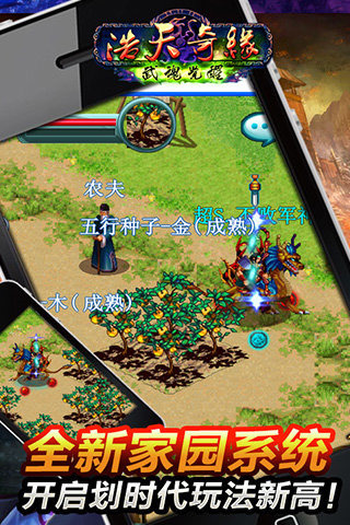 浩天奇緣 3D