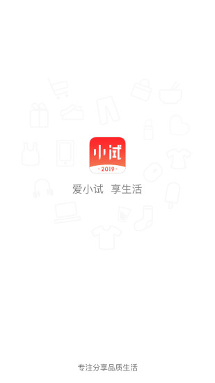 小試