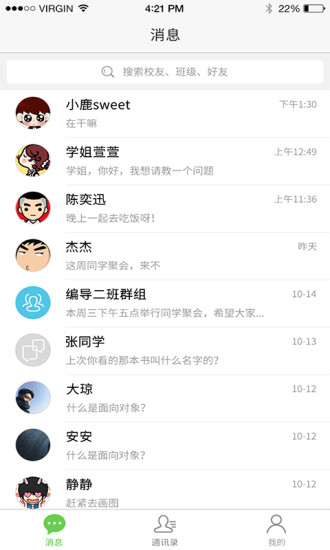 友友教師