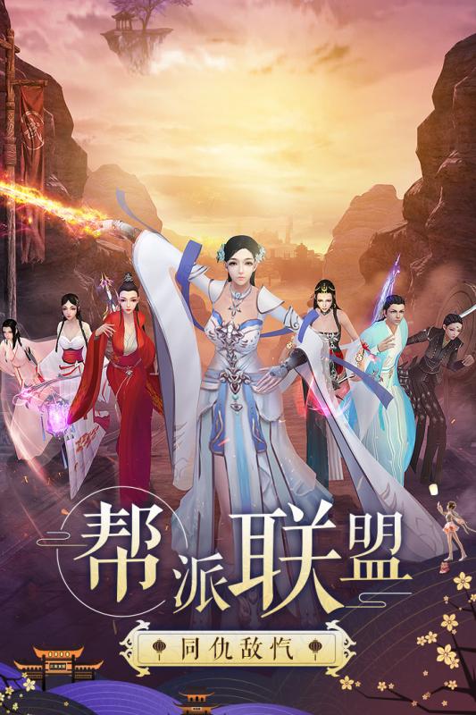 誅仙 最新版