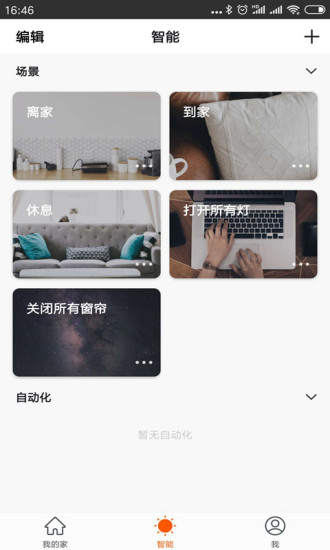 富客智選