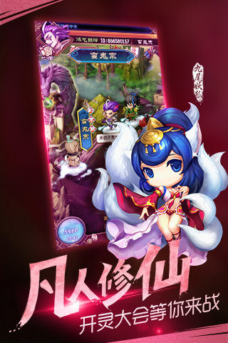 魔天記 最新版