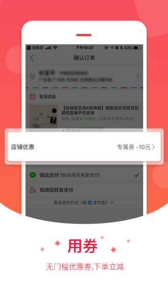 領(lǐng)券唄
