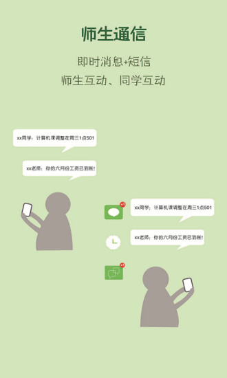 友友教師