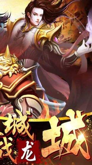 傳奇九州