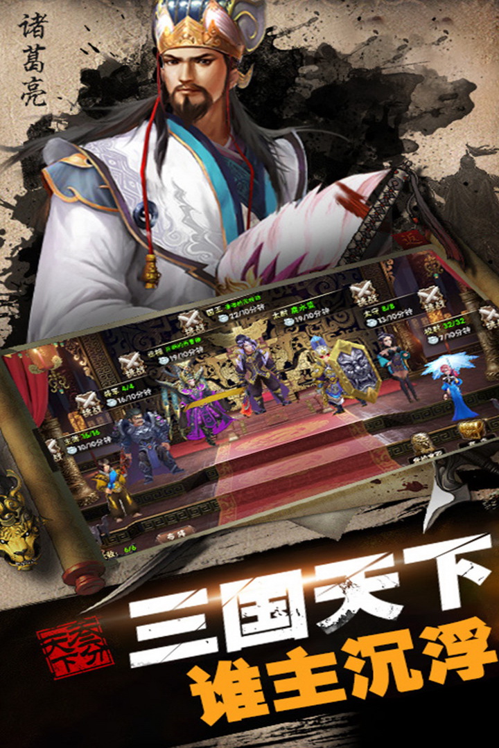 城池攻堅(jiān)戰(zhàn)  九游版