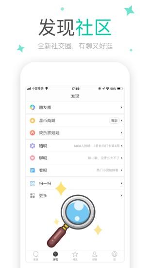 易信 官方版