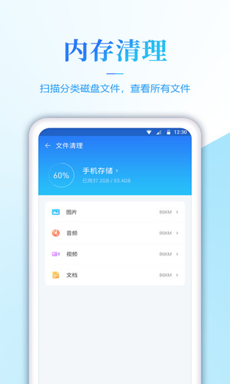 內存清理君