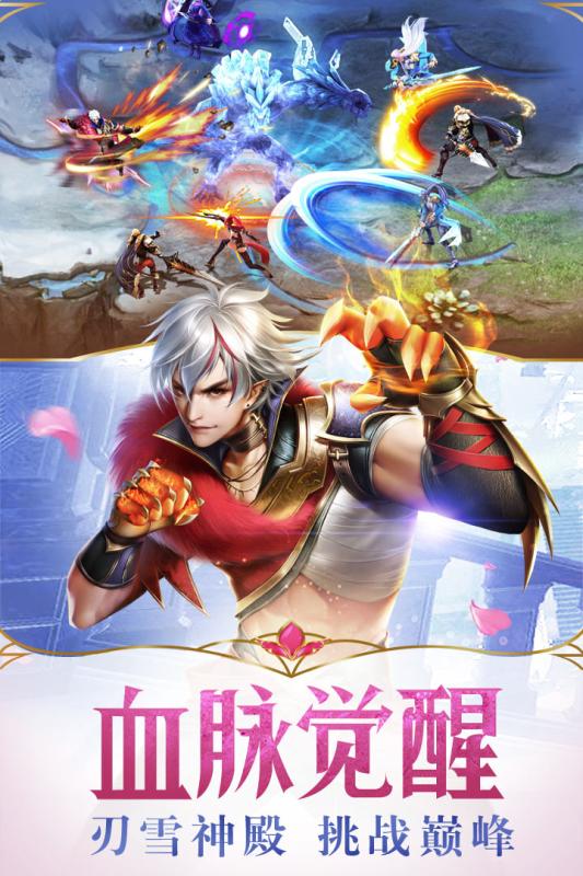 幻城 最新版