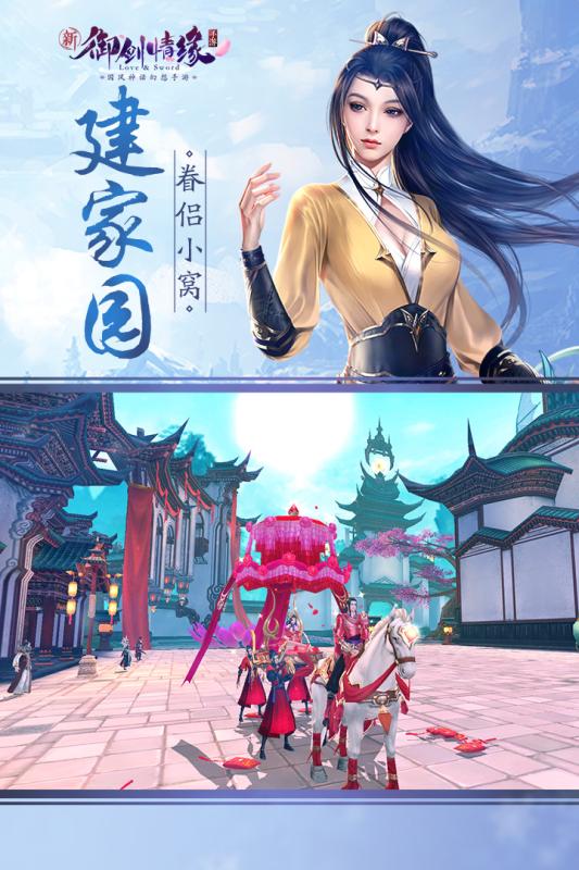 御劍情 最新版