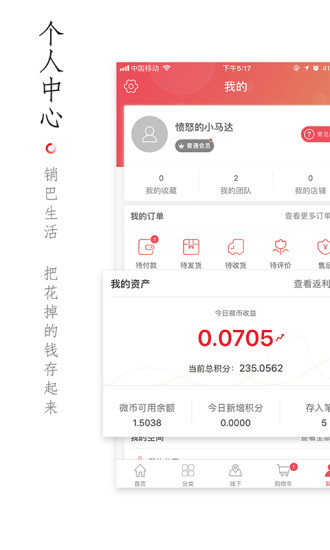 銷(xiāo)巴生活