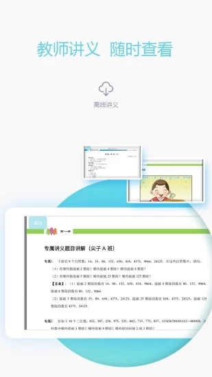 愛學(xué)習(xí)教師
