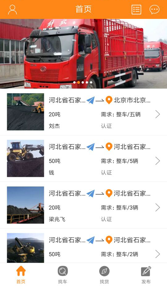 乾順物流