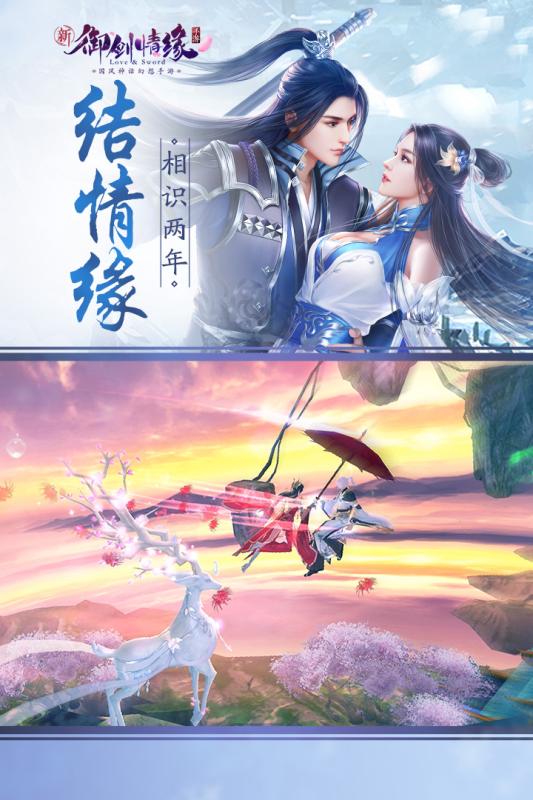 御劍情 最新版