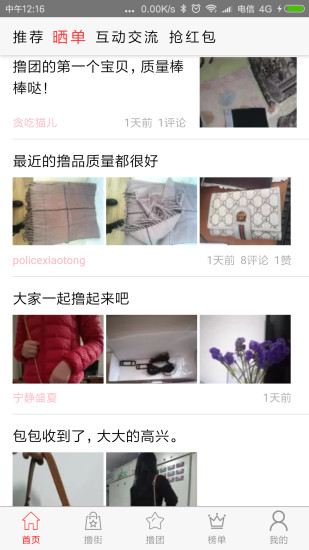 擼團(tuán)