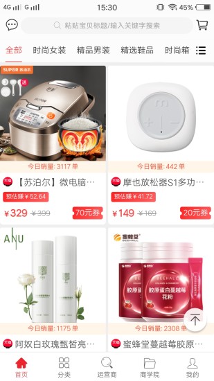 購省達人
