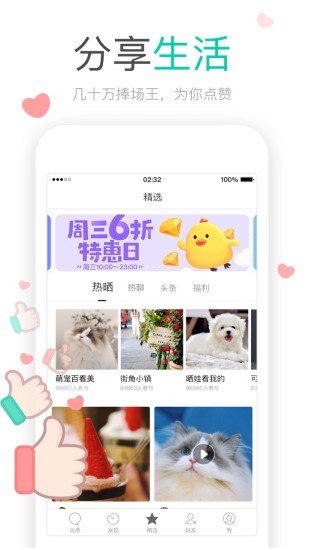 易信 官方版