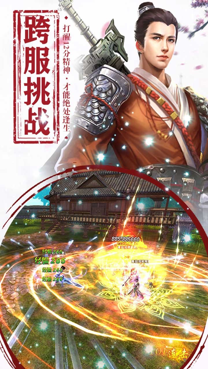 遮天斬  果盤版