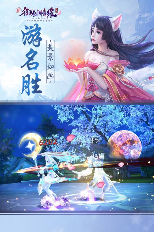 御劍情 最新版