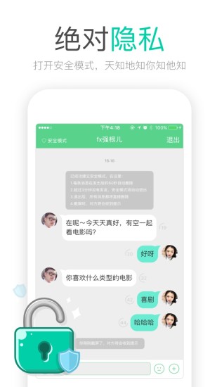 易信 官方版