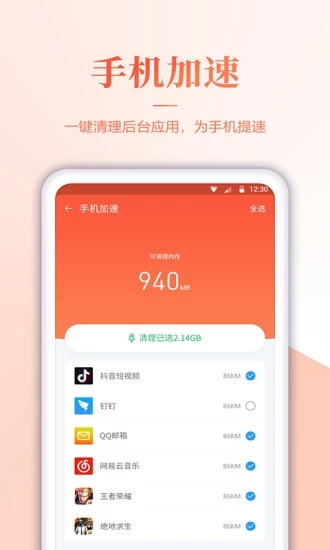 內存清理君