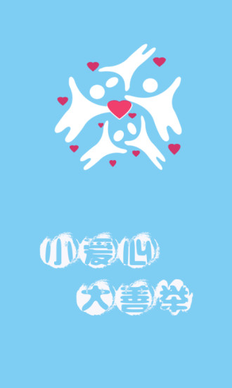 宏愛