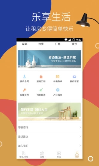 齊寓