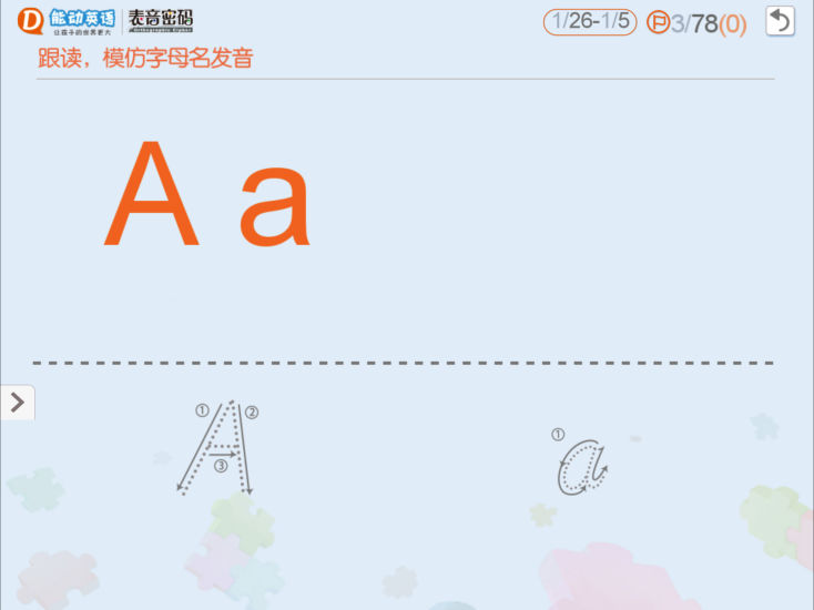 表音密碼