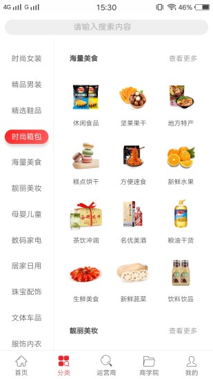 購省達人