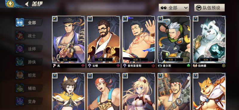 蓋伊傳說 內測版